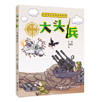  ��ͯ��Ц܊������ϵ��:���^�����w����(zh��n)�C(j��)���£�