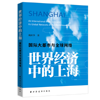  ���罛(j��ng)��(j��)�е��Ϻ�:���H�����cȫ��W(w��ng)�j(lu��)