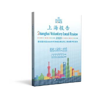  �Ϻ���(b��o)�桤2023���䌍(sh��)(li��n)�χ�(gu��)2030��ɳ��m(x��)�l(f��)չ�h���Ϻ���Ը�u(p��ng)����(b��o)��