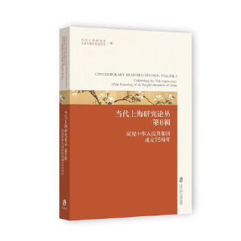  ��(d��ng)���Ϻ��о�Փ������6݋�����cף���A���񹲺͇�(gu��)����75����