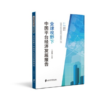  ȫ��ҕҰ���Ї�ƽ�_(t��i)��(j��ng)��(j��)�l(f��)չ��(b��o)��