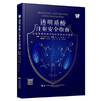  ͸���|(zh��)��ע�䰲ȫָ�ϣ�������յ�֪�R(sh��)�Ͳ��l(f��)�Y��(y��ng)��(du��)��ʩ