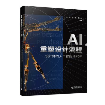  AI�����O(sh��)Ӌ(j��)���̣��O(sh��)Ӌ(j��)�����˹�����ͨ�R(sh��)�n ٛ(z��ng)��52��(ji��)AI�o���O(sh��)Ӌ(j��)���A(ch��)��(y��ng)���n+�M(j��n)�A��(sh��)�`�n