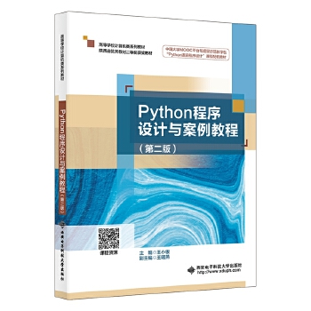  Python�����OӋ�c�����̳̣��ڶ��棩