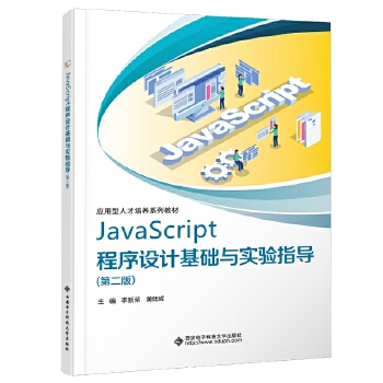  JavaScript�����O(sh��)Ӌ���A(ch��)�c���ָ��(d��o)���ڶ��棩