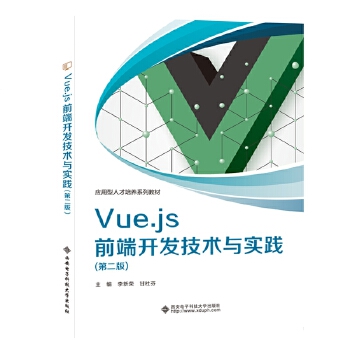  Vue.jsǰ���_�l(f��)���g(sh��)�c���`���ڶ��棩