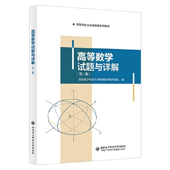  �ߵȔ�(sh��)�W(xu��)ԇ�}�cԔ�⣨�ڶ��棩