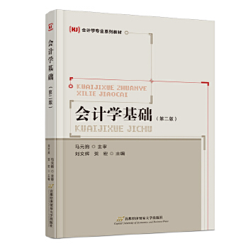  ��(hu��)Ӌ(j��)�W(xu��)���A(ch��)���׵ڶ��棩