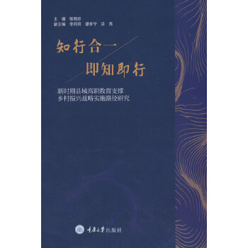  ֪�к�һ ��֪���С����r(sh��)�ڿh�������֧���l(xi��ng)�����d��(zh��n)�Ԍ�(sh��)ʩ·���о�