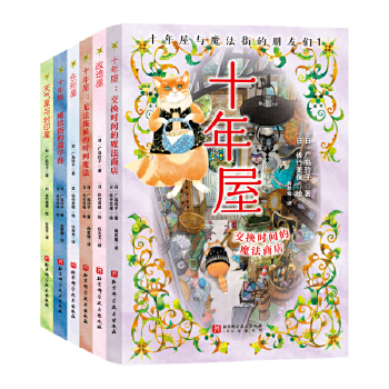  ʮ�����cħ���ֵ����т���ȫ6�ԣ�