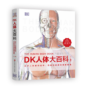  DK���w��ٿƣ��P(gu��n)�����w���ʽY(ji��)��(g��u)�����ܺͼ����ĈD��ָ�ϣ�ԭ����3�棩