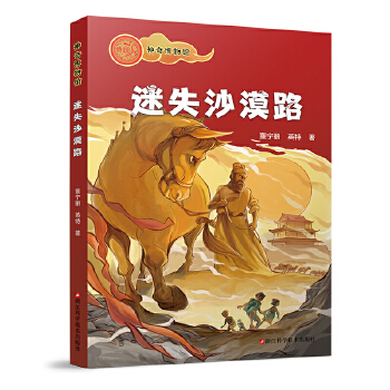  ���沩���^����ʧɳĮ·