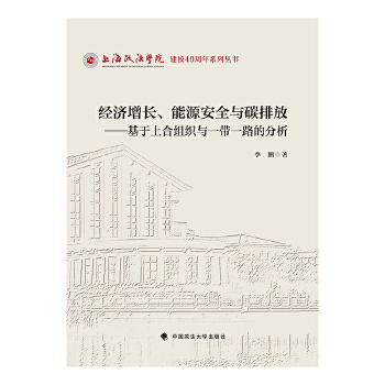  ��(j��ng)�����L����Դ��ȫ�c̼�ŷ�