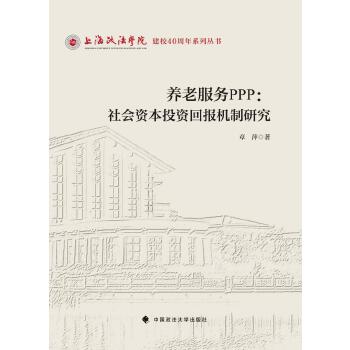  �B(y��ng)�Ϸ���PPP:����Y��Ͷ�Y�؈�C���о�