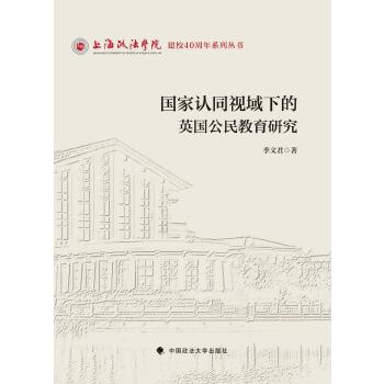  ��(gu��)���J(r��n)ͬҕ���µ�Ӣ��(gu��)��������о�