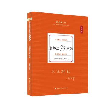  ��󷨿�2025 ��߼���Փ�������V��74��(zhu��n)�} �����Y���I(y��)��ԇ���^�}�̲��v�x ˾����ԇ