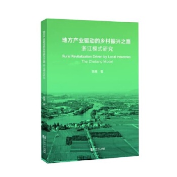  �ط��a(ch��n)�I(y��)�(q��)�ӵ��l(xi��ng)�����d֮·���㽭ģʽ�о�