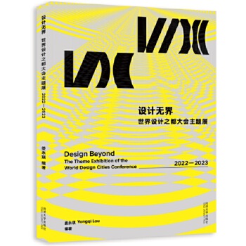  �O(sh��)Ӌ�o�磺�����O(sh��)Ӌ֮��������}չ 2022��2023