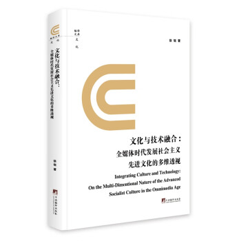 �Ļ��c���g(sh��)�ںϣ�ȫý�w�r(sh��)���l(f��)չ���(hu��)���x���M(j��n)�Ļ��Ķ�S͸ҕ