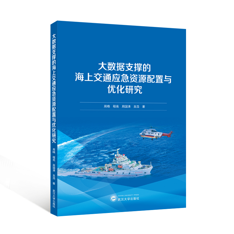 ��(sh��)��(j��)֧�εĺ��Ͻ�ͨ��(y��ng)���YԴ�����c��(y��u)���о�