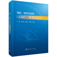 �������ƌ��c���ƣ�GNC��΢ϵ�y(t��ng)���g