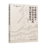 ȫ��ҕ�����Ї��ʳ�Ļ����O(sh��)Ӌ(j��)�����о�