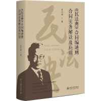 ���񷨵䡷��ͬ��ͨ�t��ͬ����(w��)���x����(y��ng)��