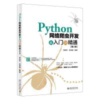 Python�W(w��ng)�j(lu��)���x(ch��ng)�_(k��i)�l(f��)�����T(m��n)����ͨ����2�棩