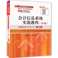 ��(hu��)Ӌ(j��)��Ϣϵ�y(t��ng)��(sh��)�(y��n)�̳̣���4�棩������U8 V10.1������΢�n��