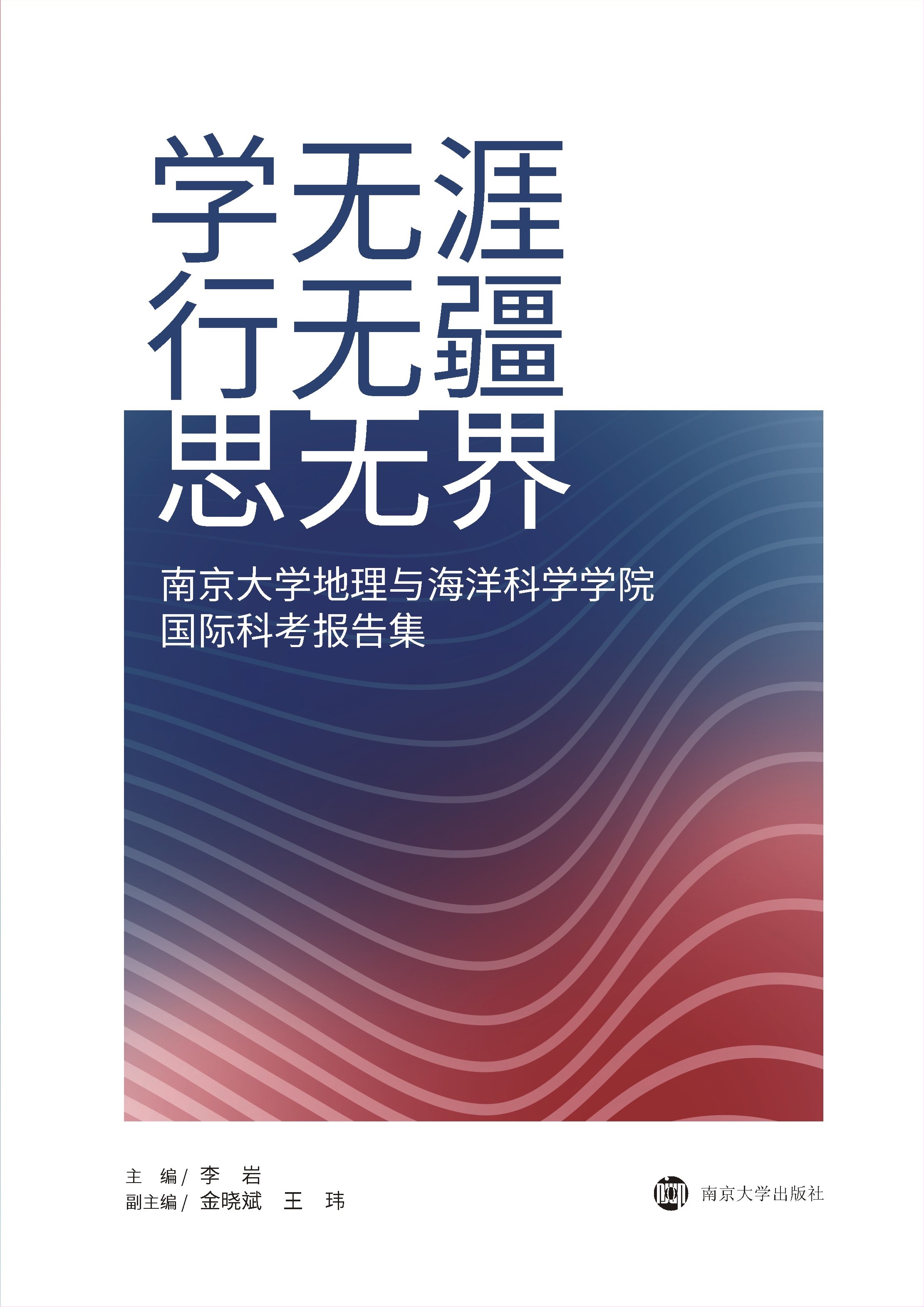 �W(xu��)�o(w��)��    �Пo(w��)��    ˼�o(w��)�硪���Ͼ���W(xu��)�����c����ƌW(xu��)�W(xu��)Ժ��(gu��)�H�ƿ���(b��o)�漯