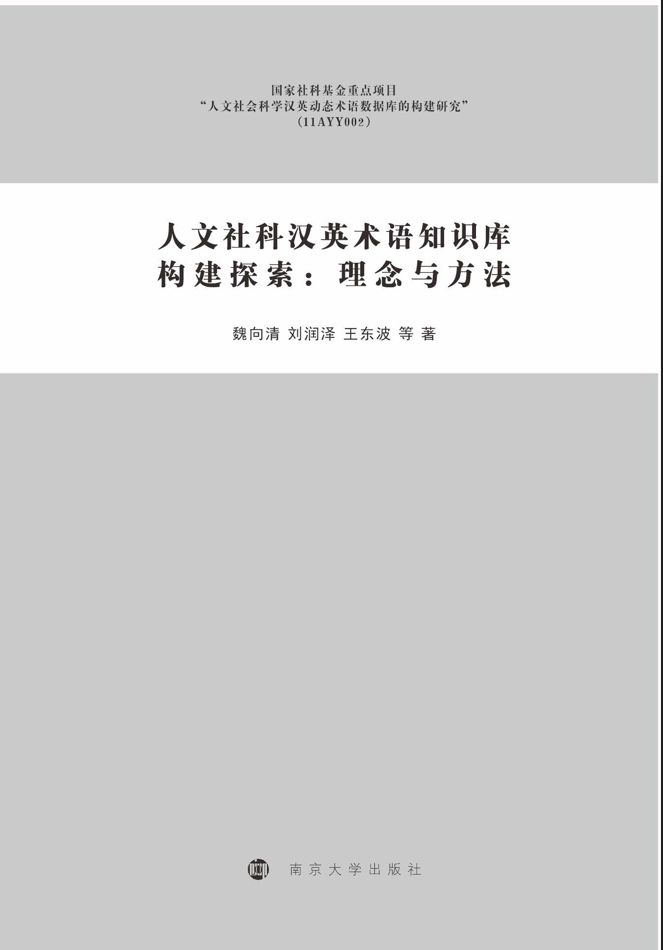 ������ƝhӢ�g(sh��)�Z(y��)֪�R(sh��)��(k��)��(g��u)��̽��