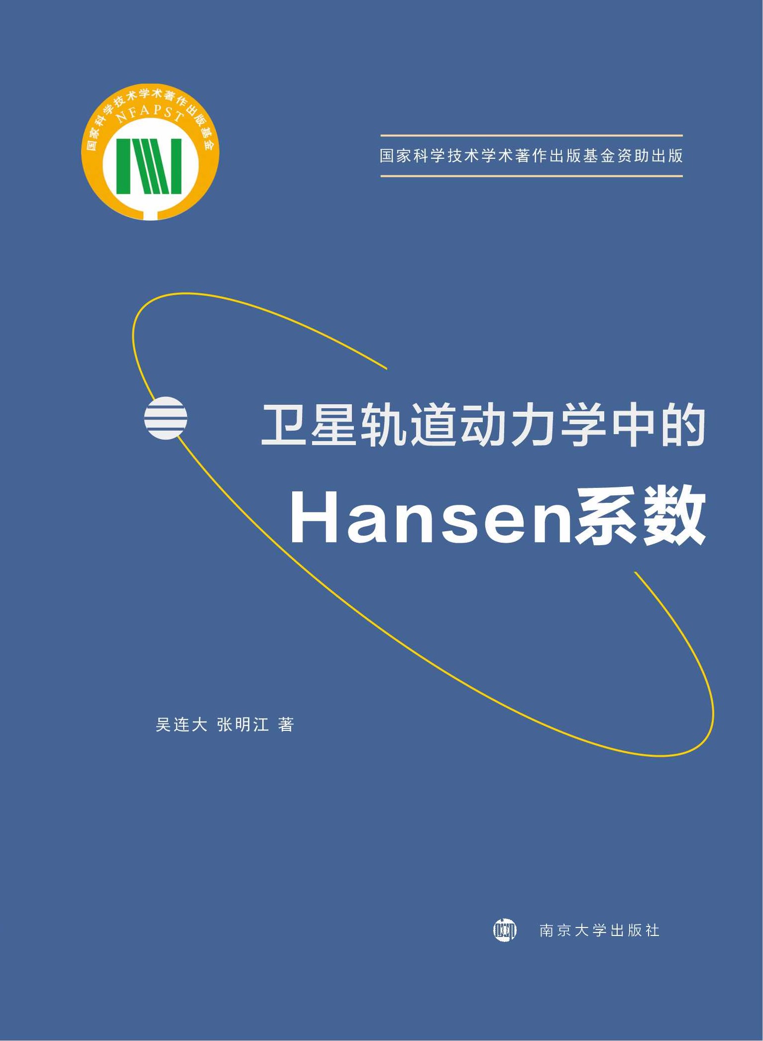 �l(w��i)��܉����(d��ng)���W(xu��)�е�Hansenϵ��(sh��)