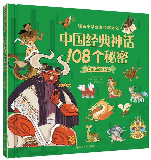 �Ї�(gu��)��(j��ng)����Ԓ108��(g��)���ܡ�ɽ����(j��ng)��ƪ