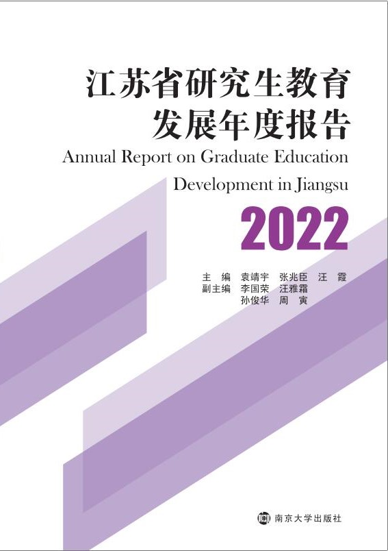 ���Kʡ�о��������l(f��)չ��Ȉ�(b��o)��2022