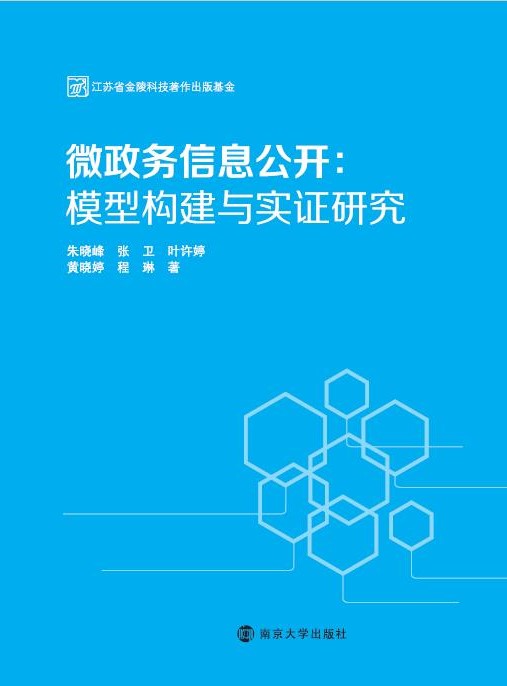 ΢����(w��)��Ϣ���_��ģ�͘�(g��u)���c���C�о�