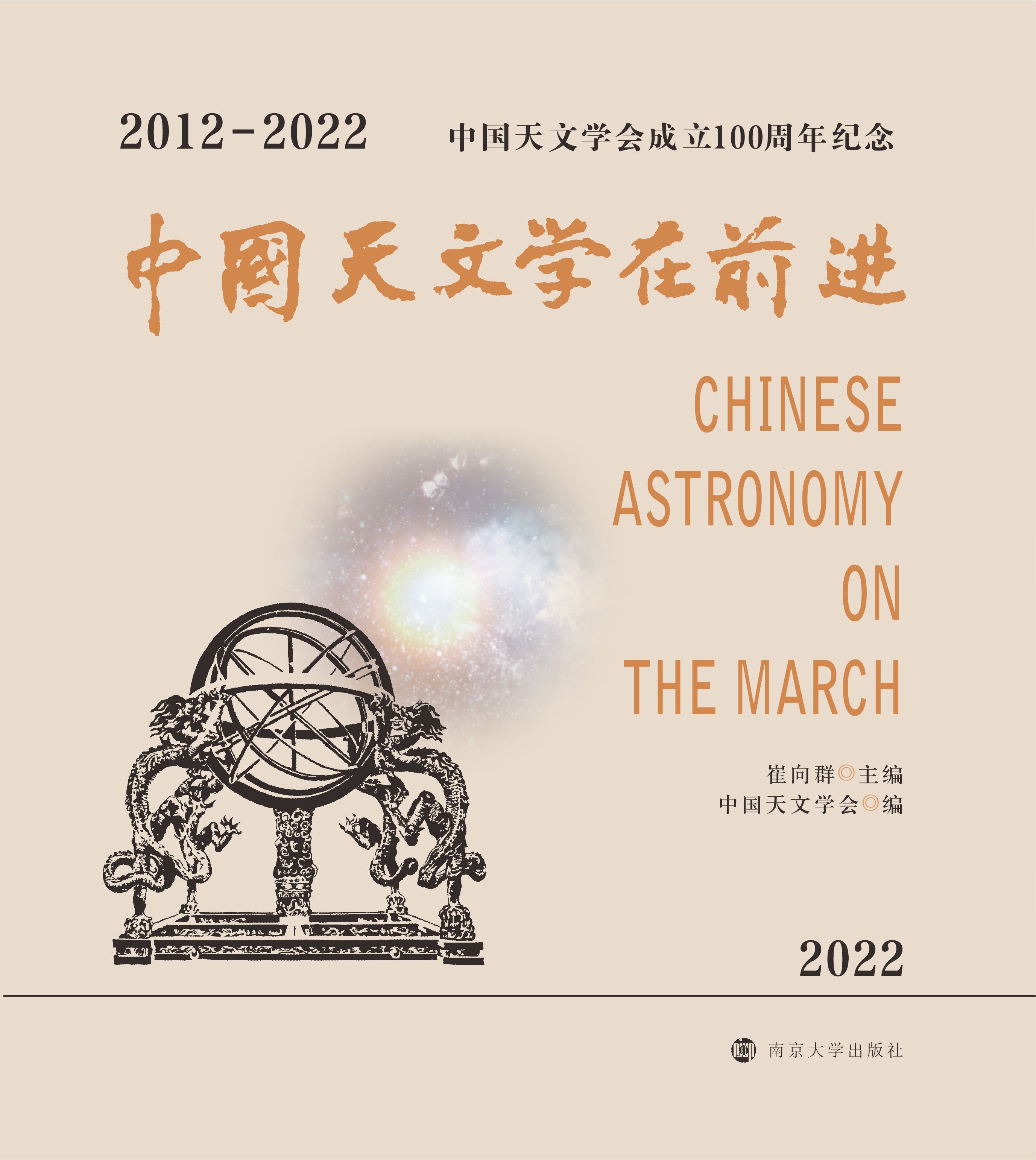 �Ї�(gu��)���ČW(xu��)��ǰ�M(j��n)��2012--2022��