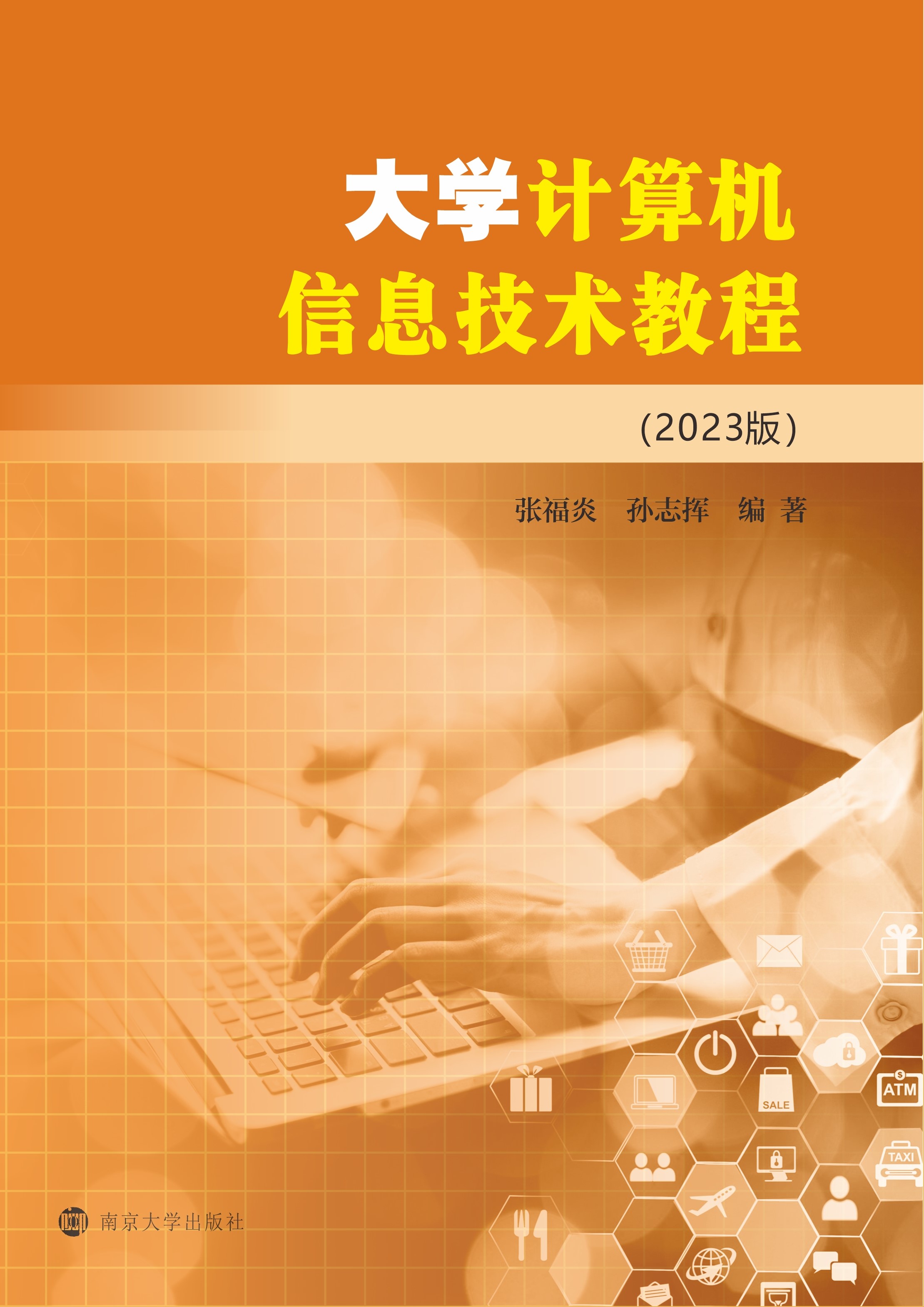 ��WӋ��C��Ϣ���g(sh��)�̳�