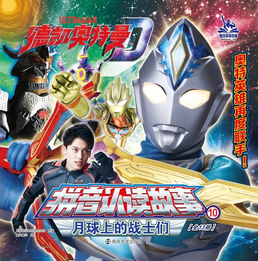 10�����ϵđ�(zh��n)ʿ��