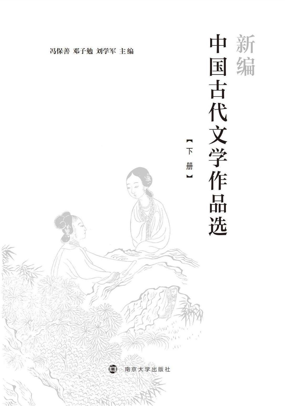 �¾��Ї��Ŵ��ČW(xu��)��Ʒ�x