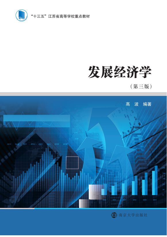 �l(f��)չ��(j��ng)���W(xu��)