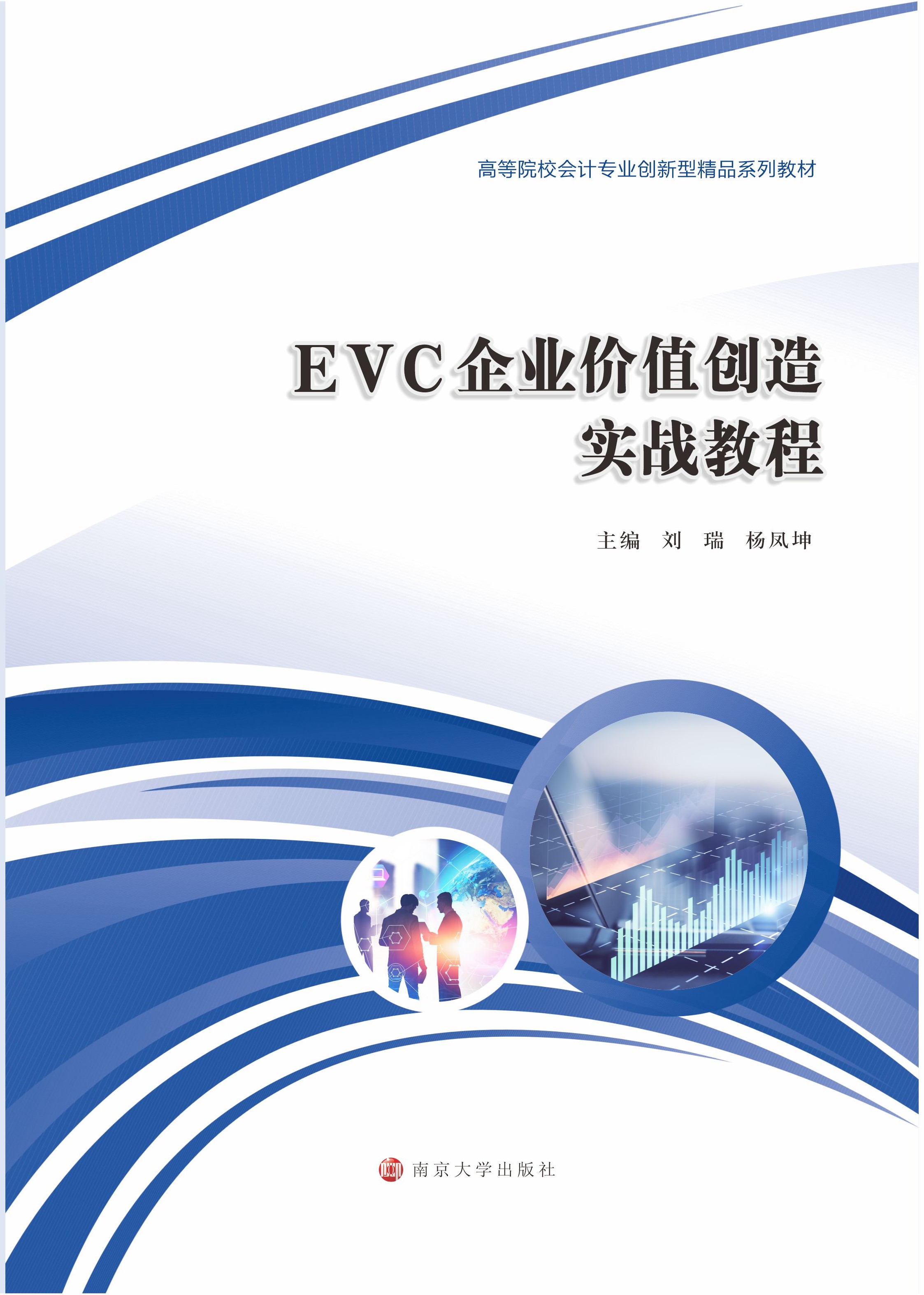 EVC��I(y��)�rֵ��(chu��ng)�쌍��(zh��n)�̳�