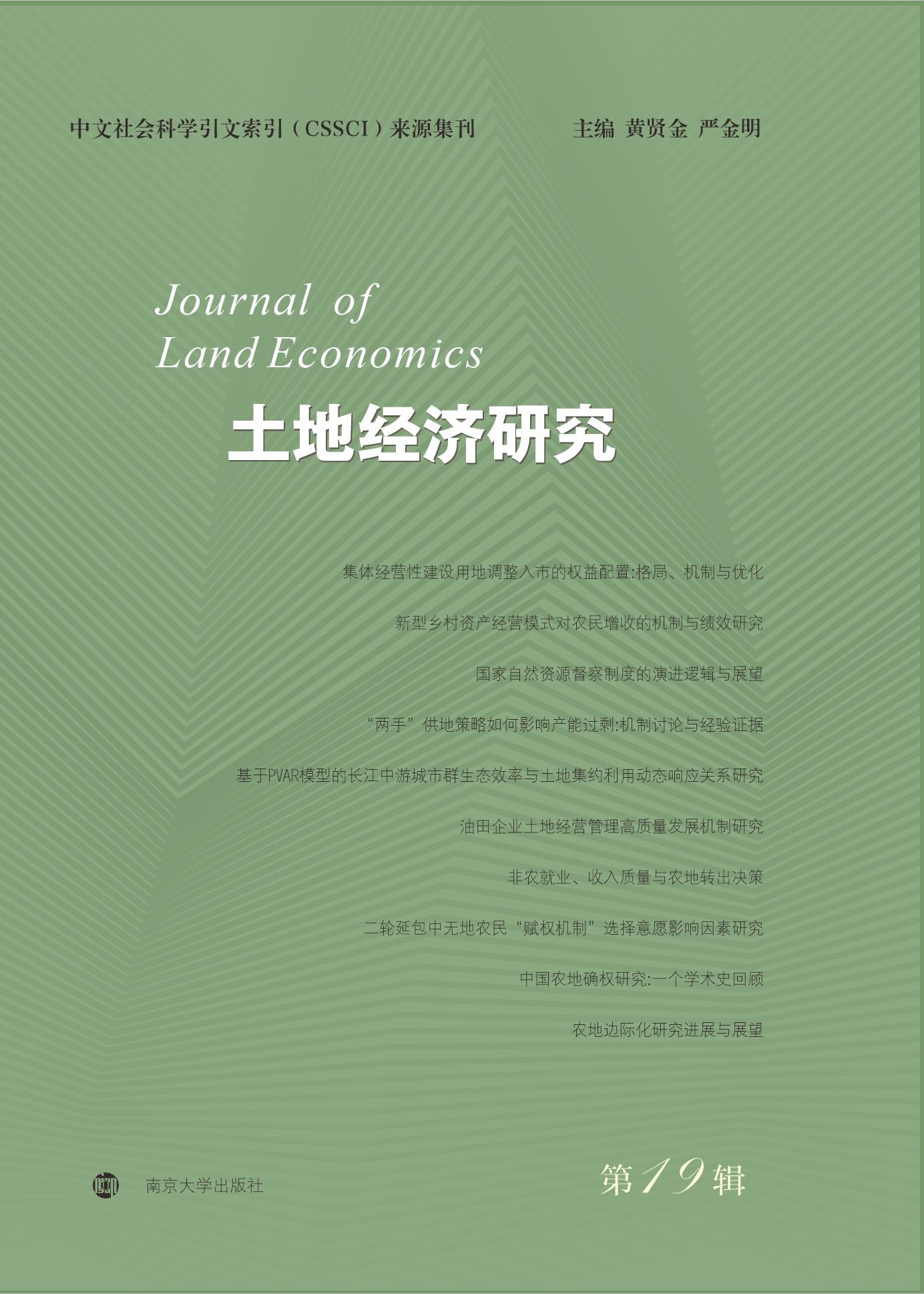 ���ؽ�(j��ng)��(j��)�о�