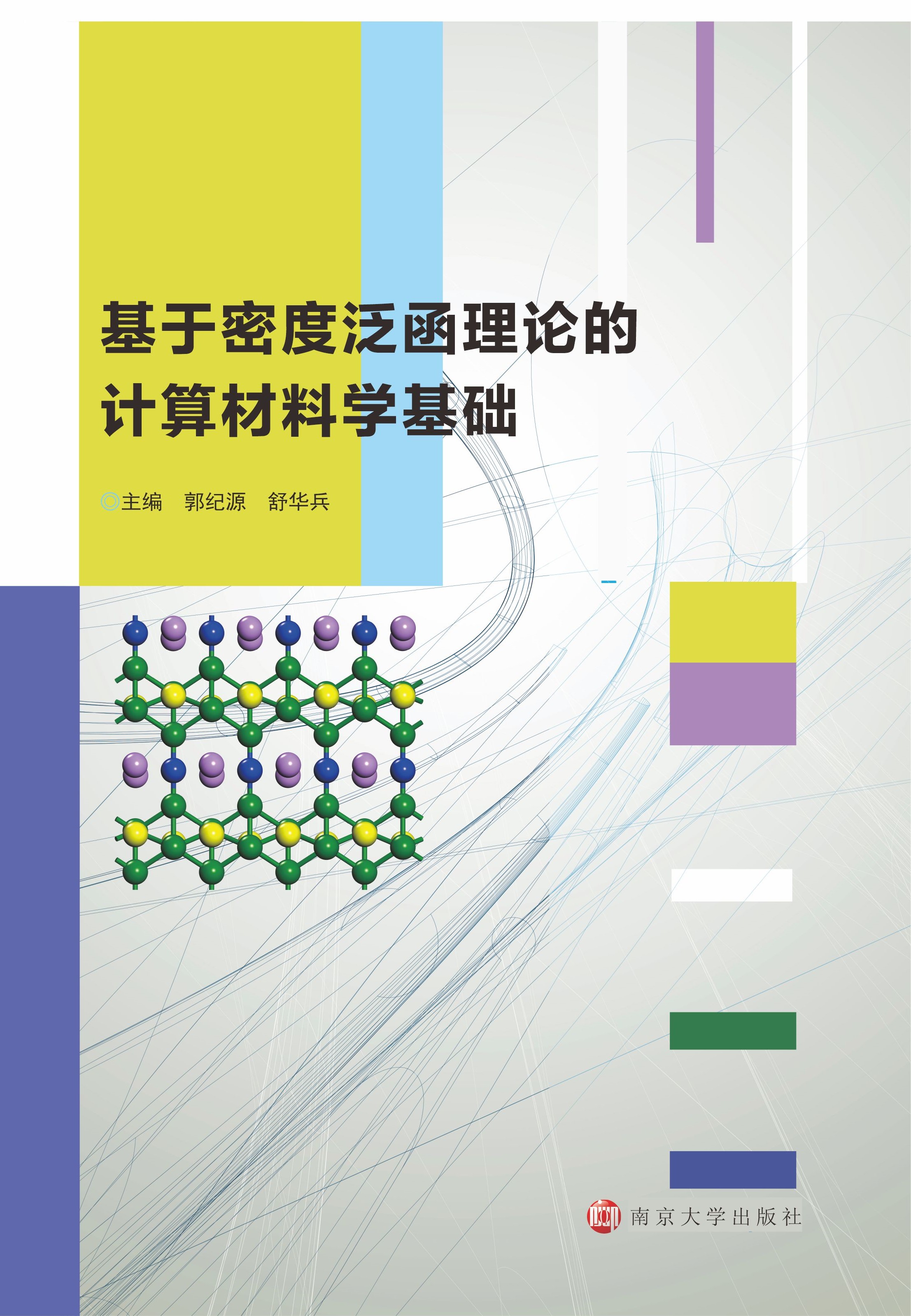 �����ܶȷ�����Փ��Ӌ����όW(xu��)���A(ch��)