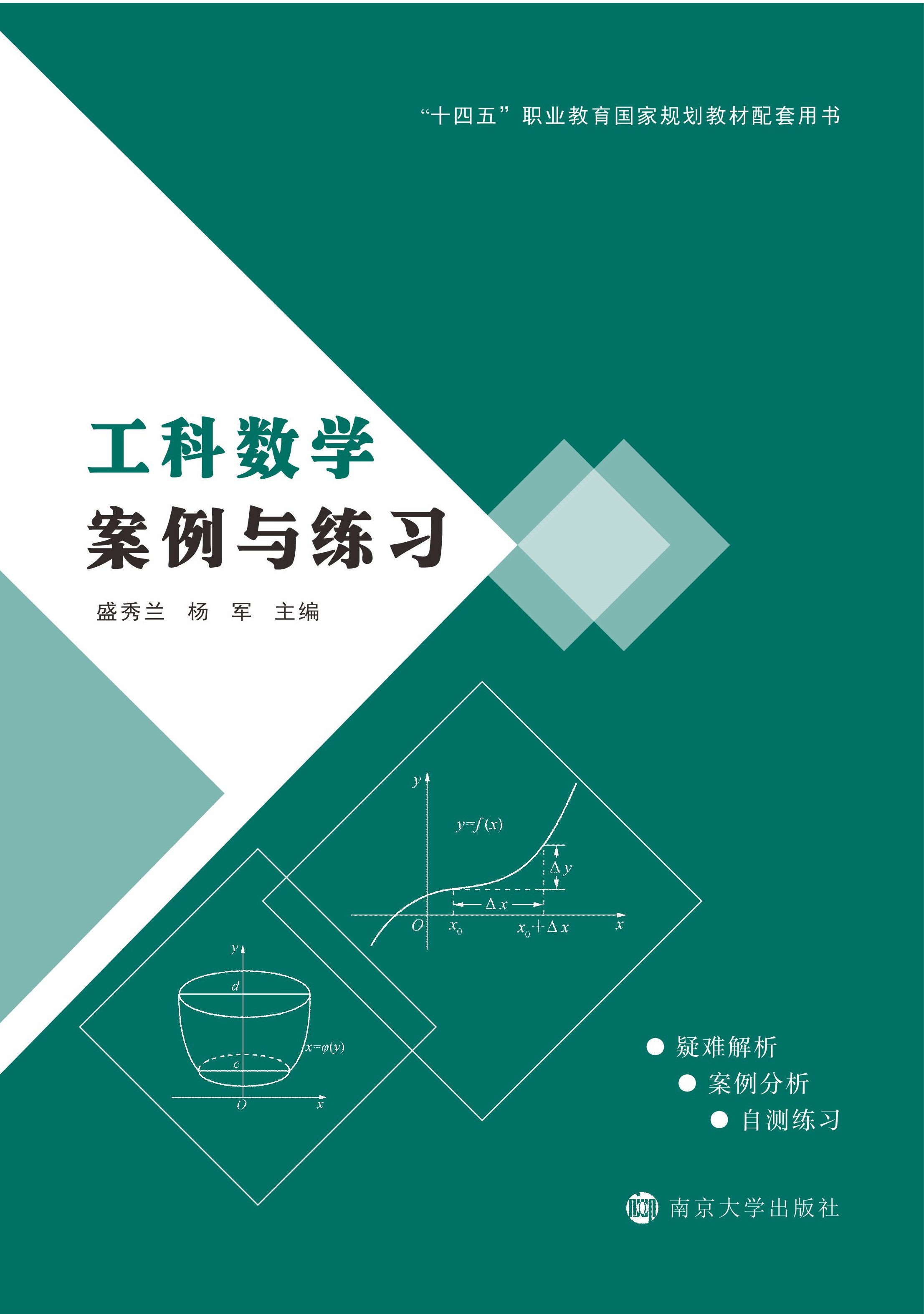 ���Ɣ�(sh��)�W(xu��)�����c����(x��)