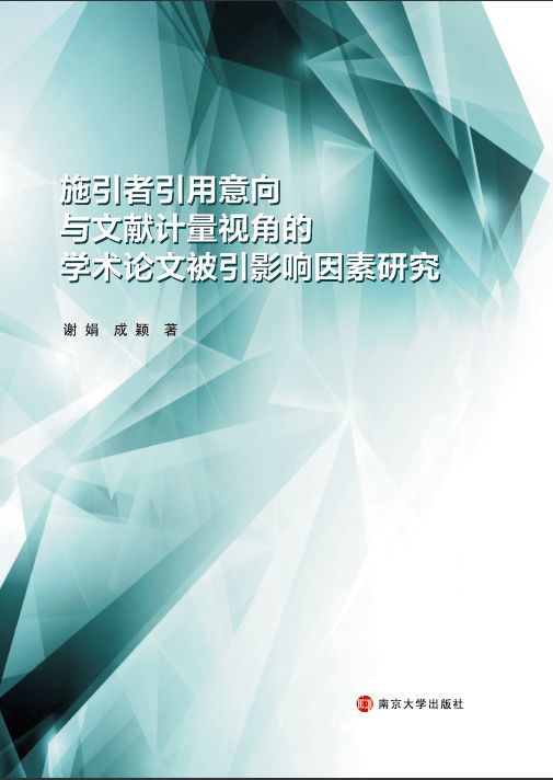 ʩ�������������c�īI(xi��n)Ӌ(j��)��ҕ�ǵČW(xu��)�g(sh��)Փ�ı���Ӱ������о�