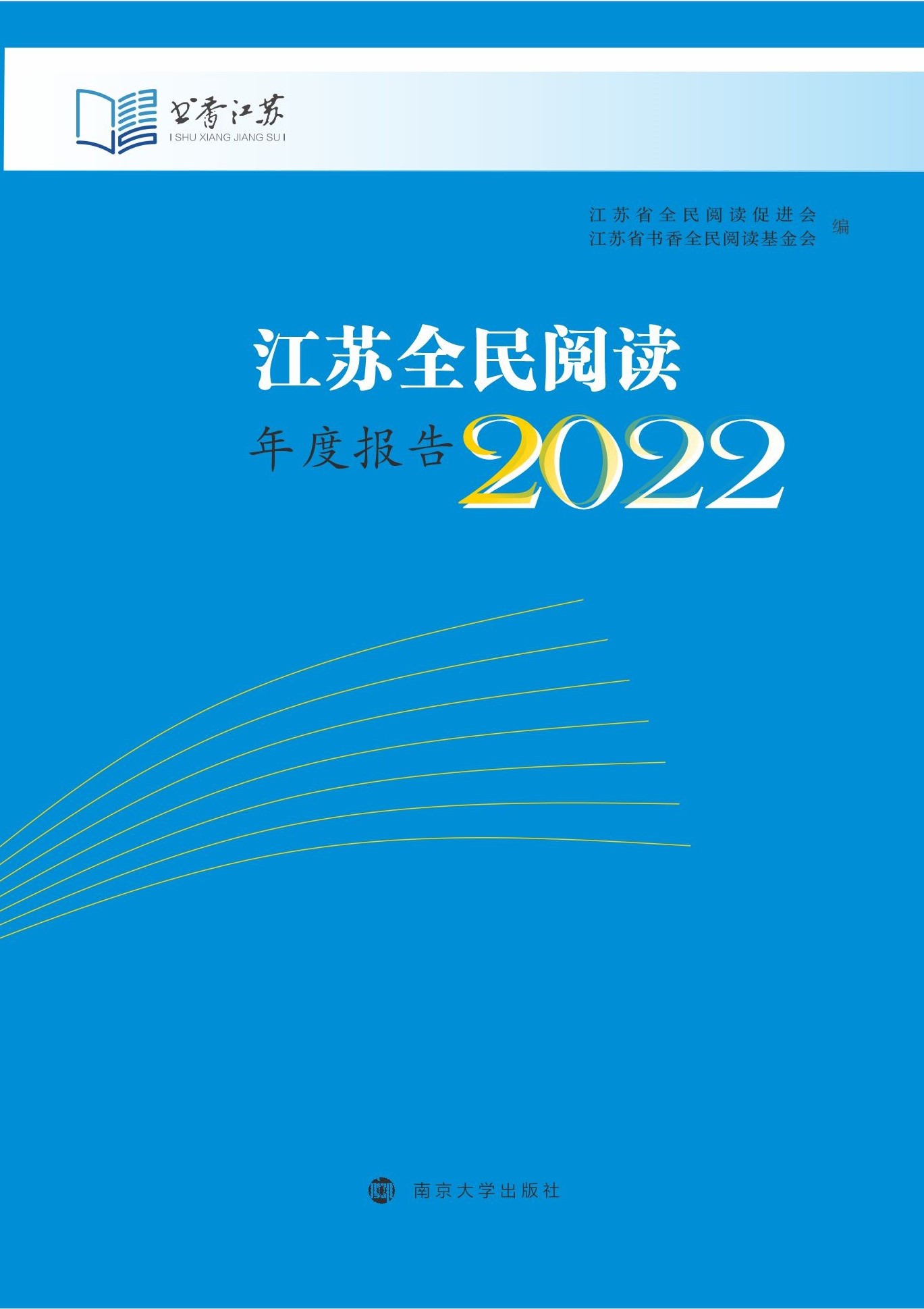 ���Kȫ����x��Ȉ��(2022)