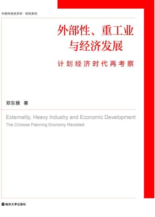 �ⲿ�����ع��I(y��)�c��(j��ng)��(j��)�l(f��)չ��Ӌ����(j��ng)��(j��)�r���ٿ���