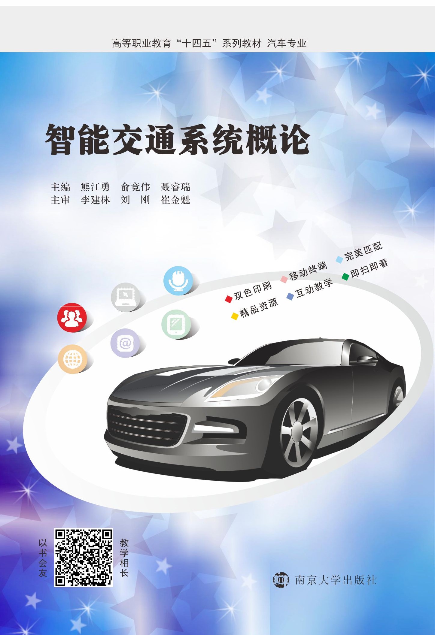 ���ܽ�ͨϵ�y(t��ng)��Փ