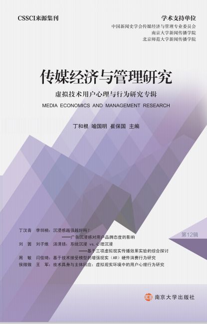 ��ý��(j��ng)��(j��)�c�����о�