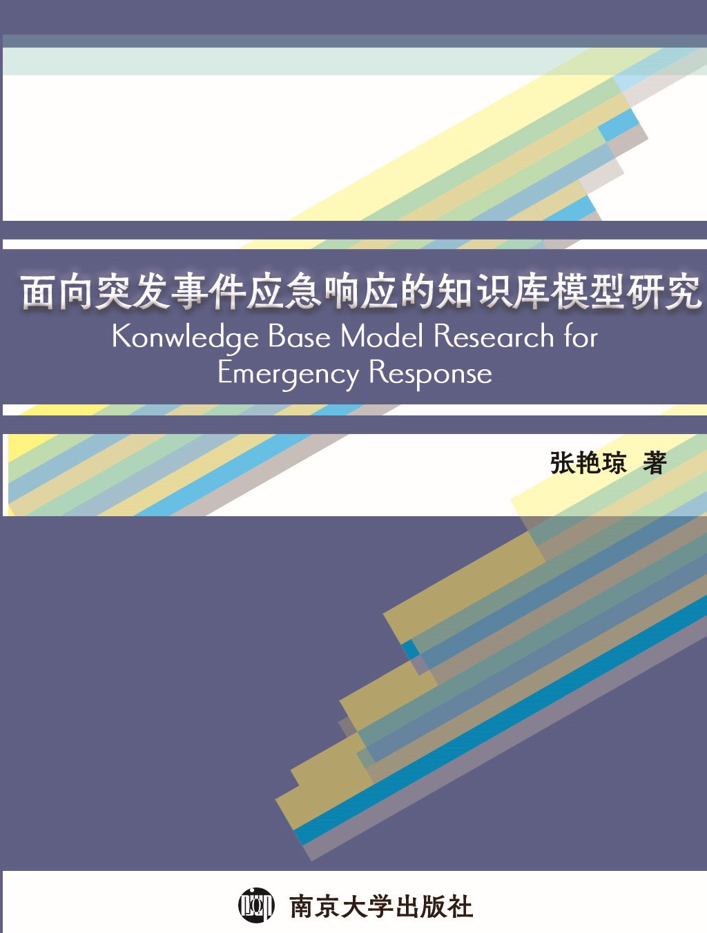 ����ͻ�l(f��)�¼���(y��ng)��푑�(y��ng)��֪�R(sh��)��ģ���о�